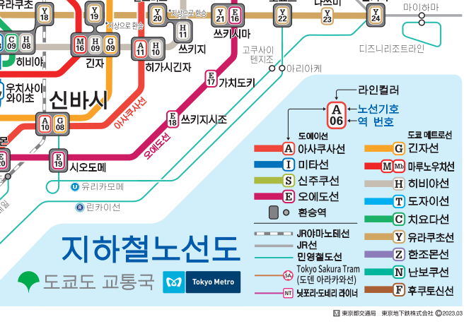 도쿄-지하철-노선도
