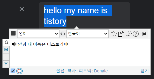 ImTranslator 번역 결과