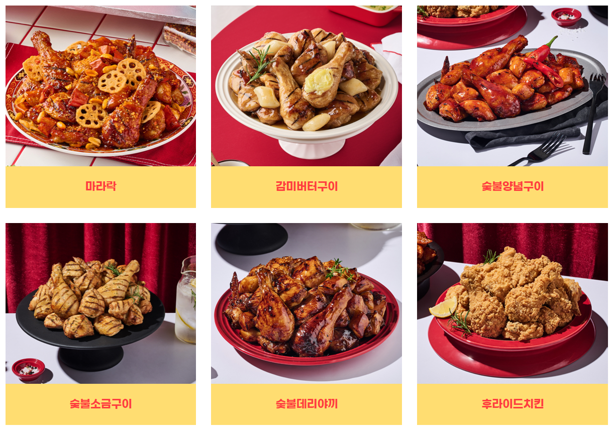 꾸브라꼬_치킨메뉴