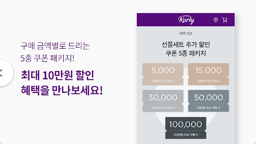 마켓컬리, 내일의 장보기