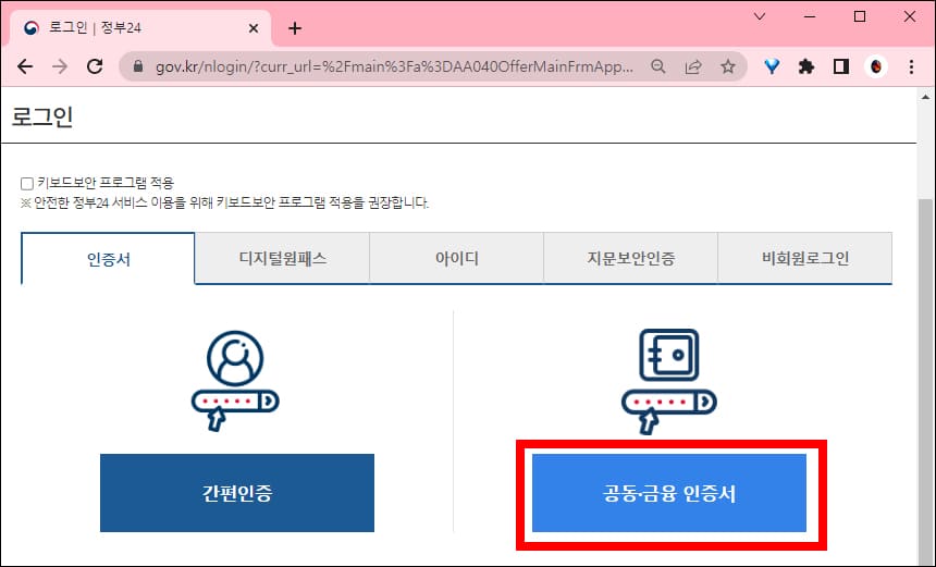 로그인