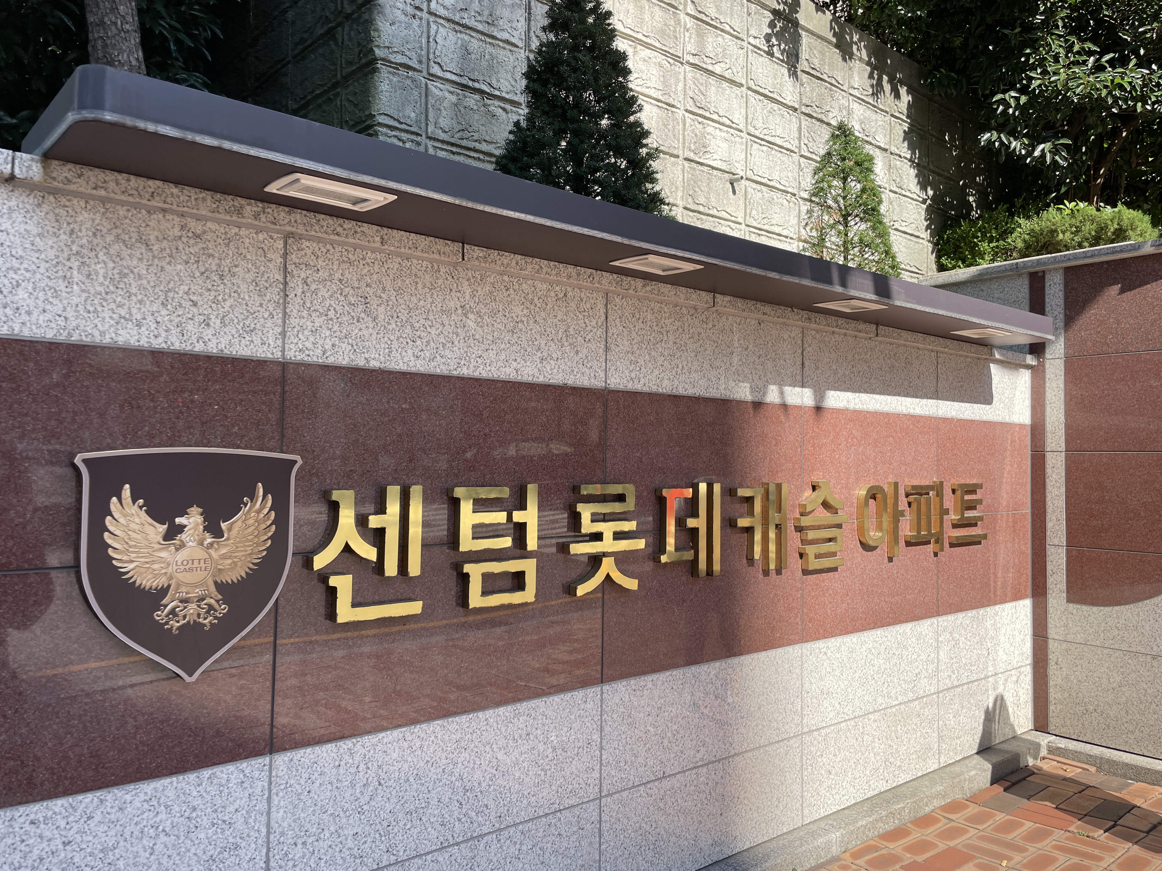 센텀 롯데캐슬 1차