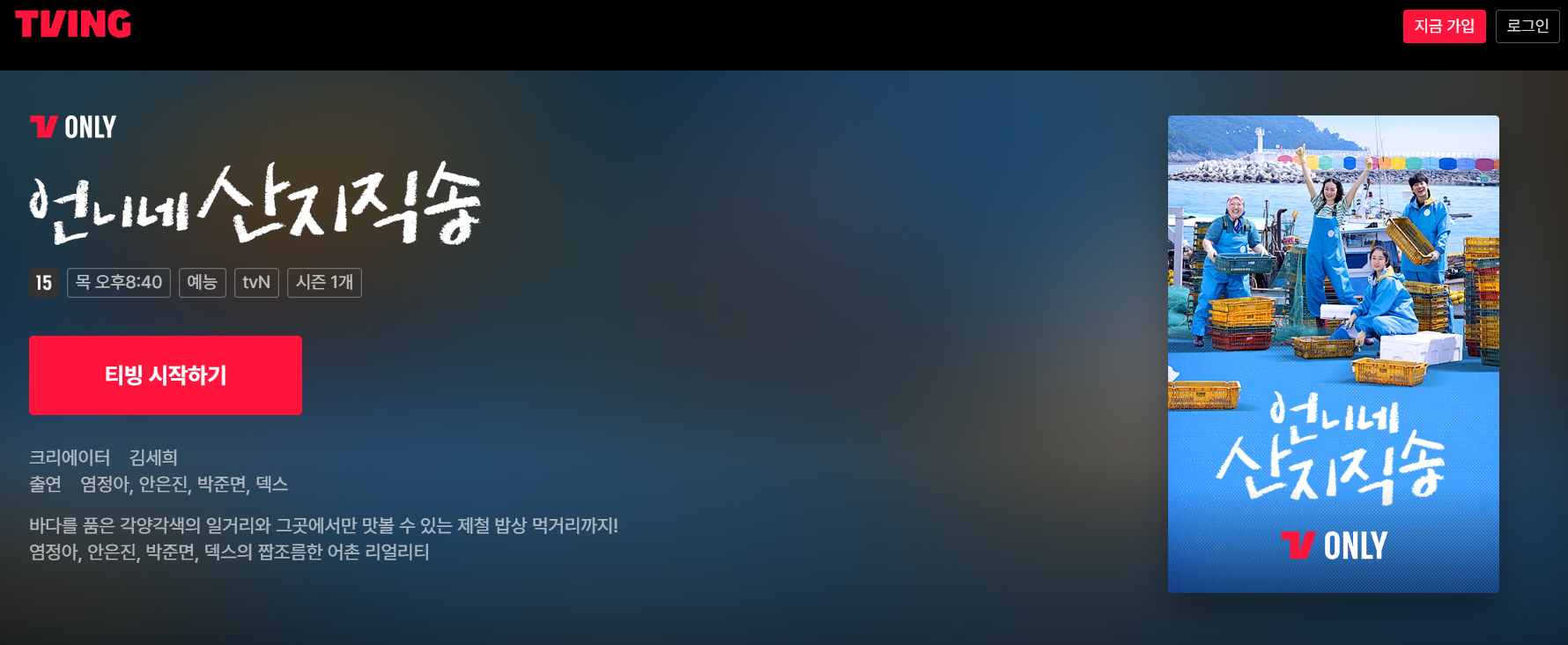 드라마 다시보기