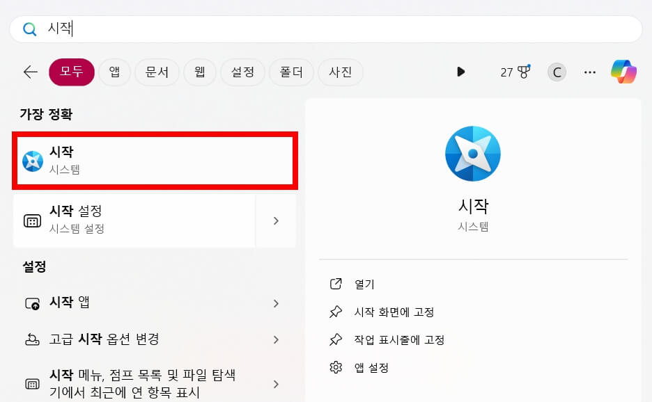 컴퓨터 광고 팝업 없애는 방법