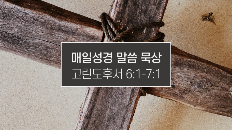 썸네일-나무십자가