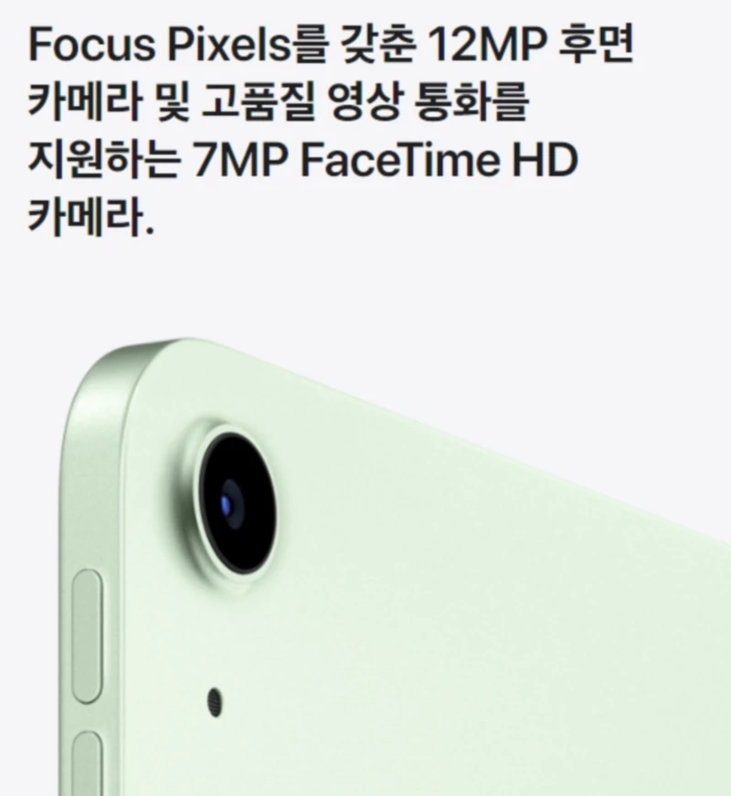 아이패드에어4세대 카메라