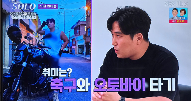 나는솔로 23기 남자출연자 영식