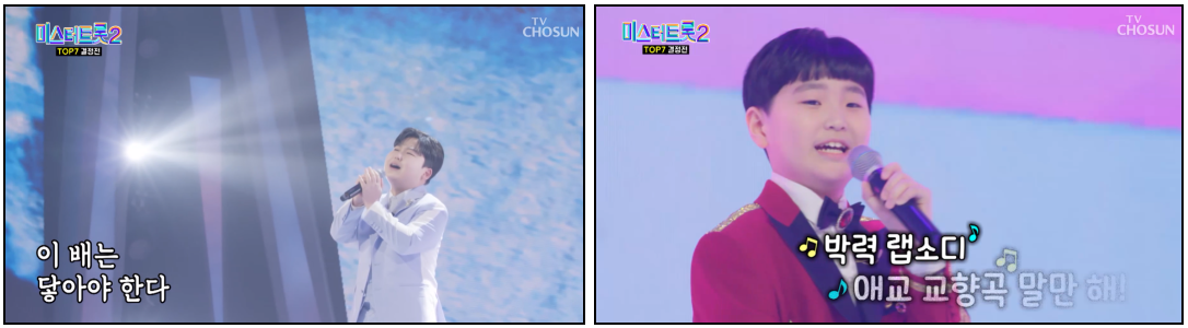 미스터트롯2-결승진출자-박성온-송도현