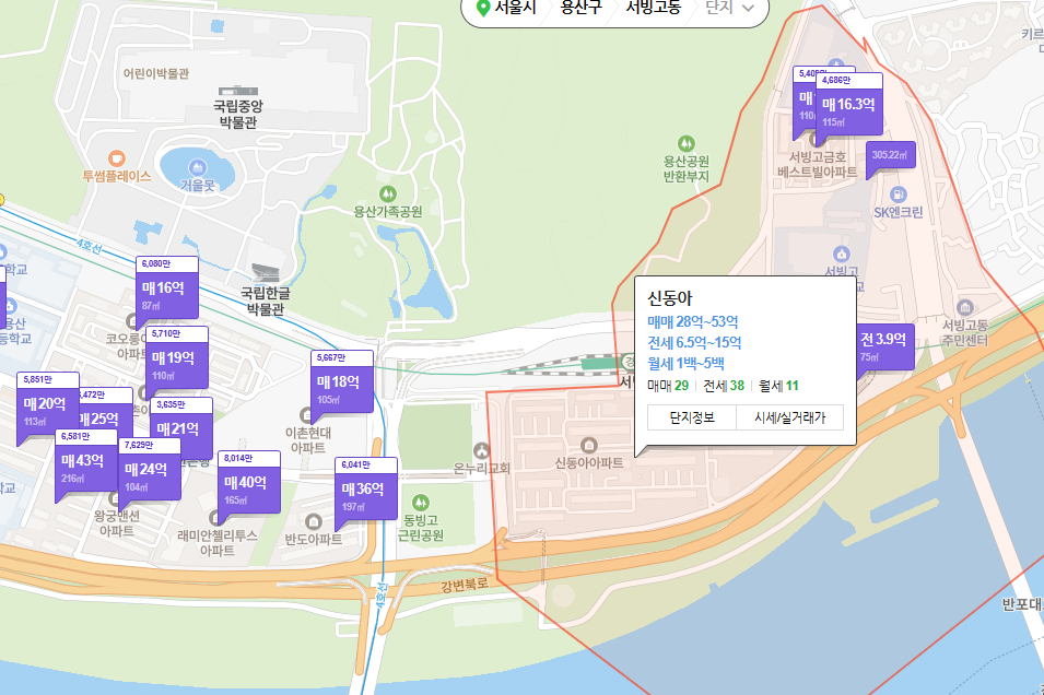 서빙고 신동아아파트