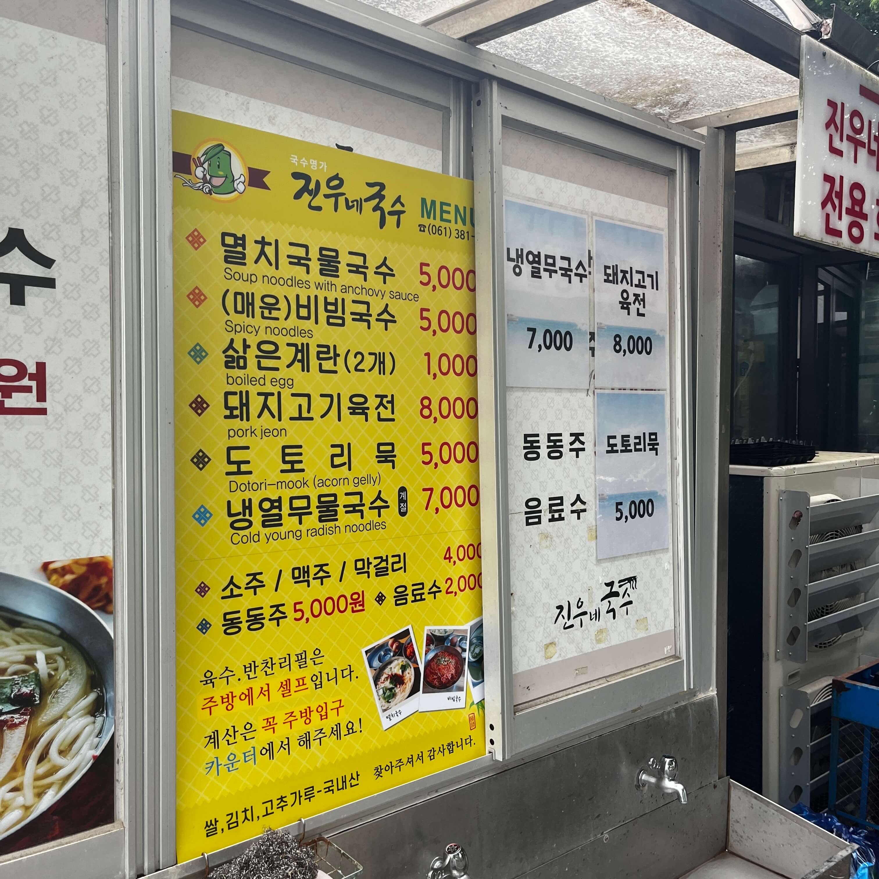 메뉴