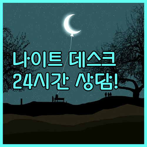 NH투자증권 해외주식 나이트 데스크 ..