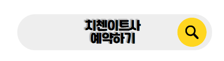 칸쿤 신혼여행