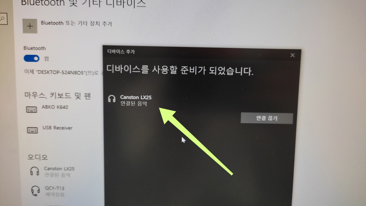 캔스톤 LX25 스피커 블루투스 연결방법