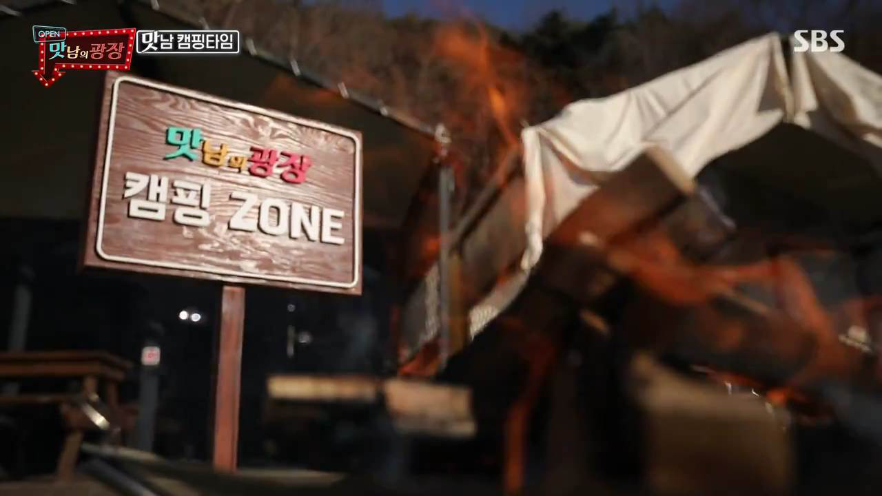 맛남의광장 와인 통삼겹 캠핑 바베큐 요리 백종원 레시피 만드는 방법