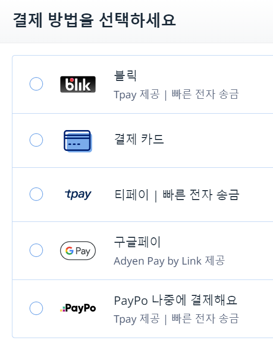 브로츠와프 직항