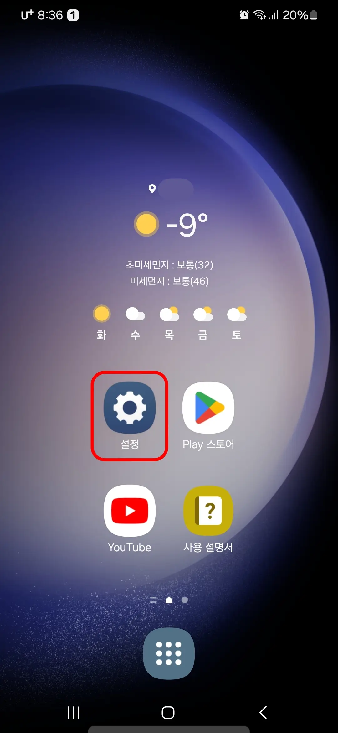 설정
