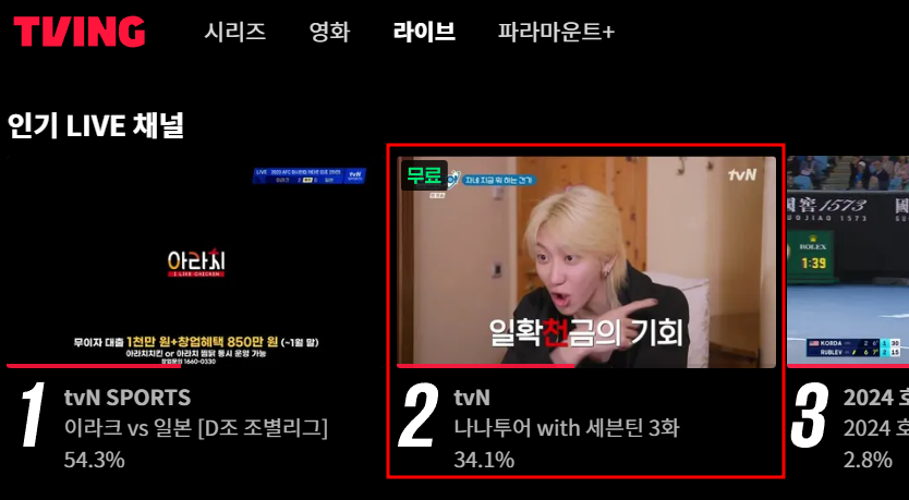 한국-말레이시아-축구-중계