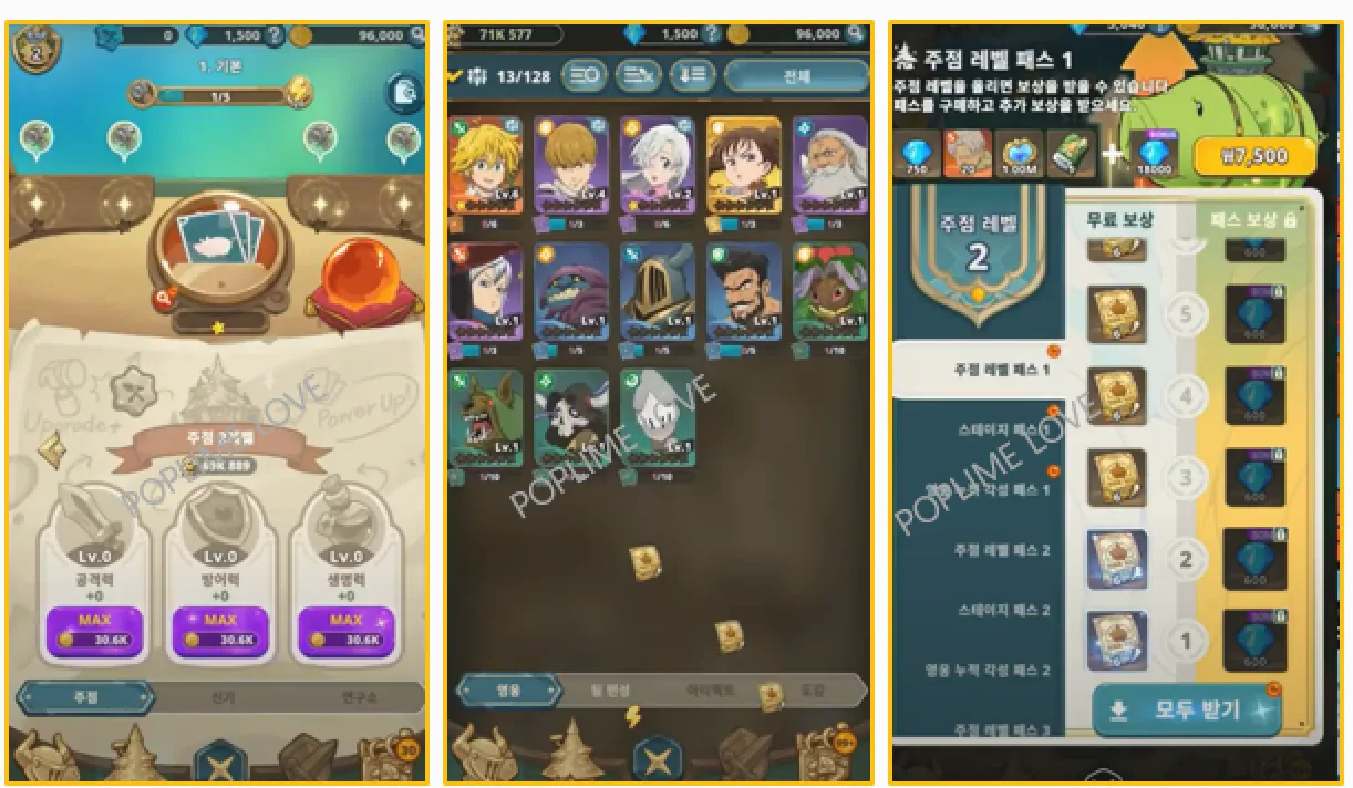 보상