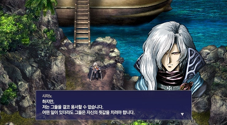 서풍의 광시곡 리마스터 스팀 퍼플 PC 출시 화면