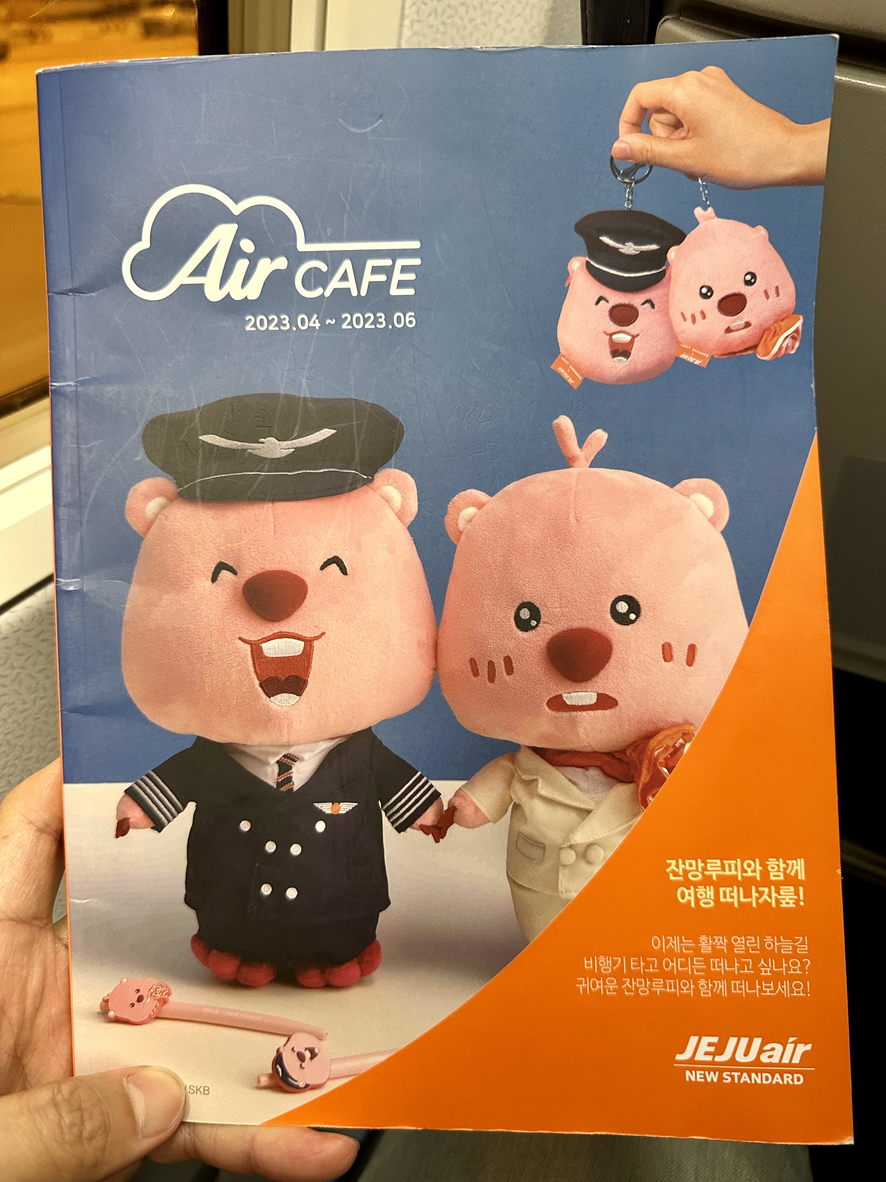 제주항공 에어카페 기내 잡지