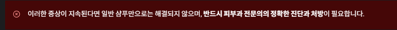 전문가의 상당이 필요하다는 문구