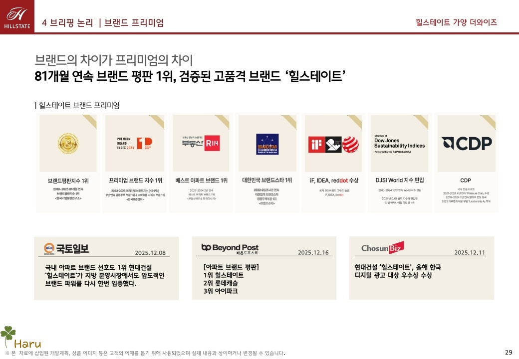 가양힐스테이트