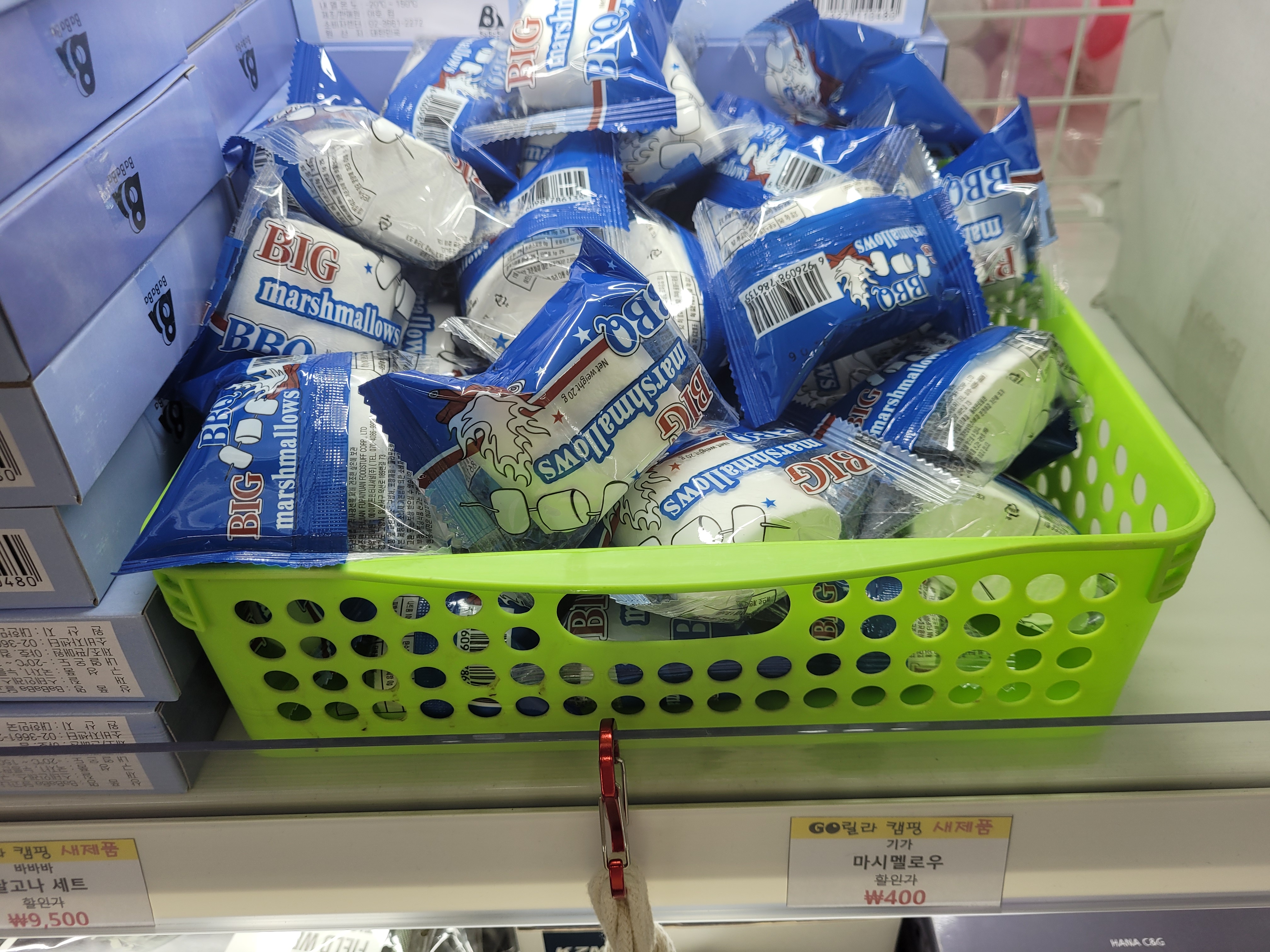 마시멜로