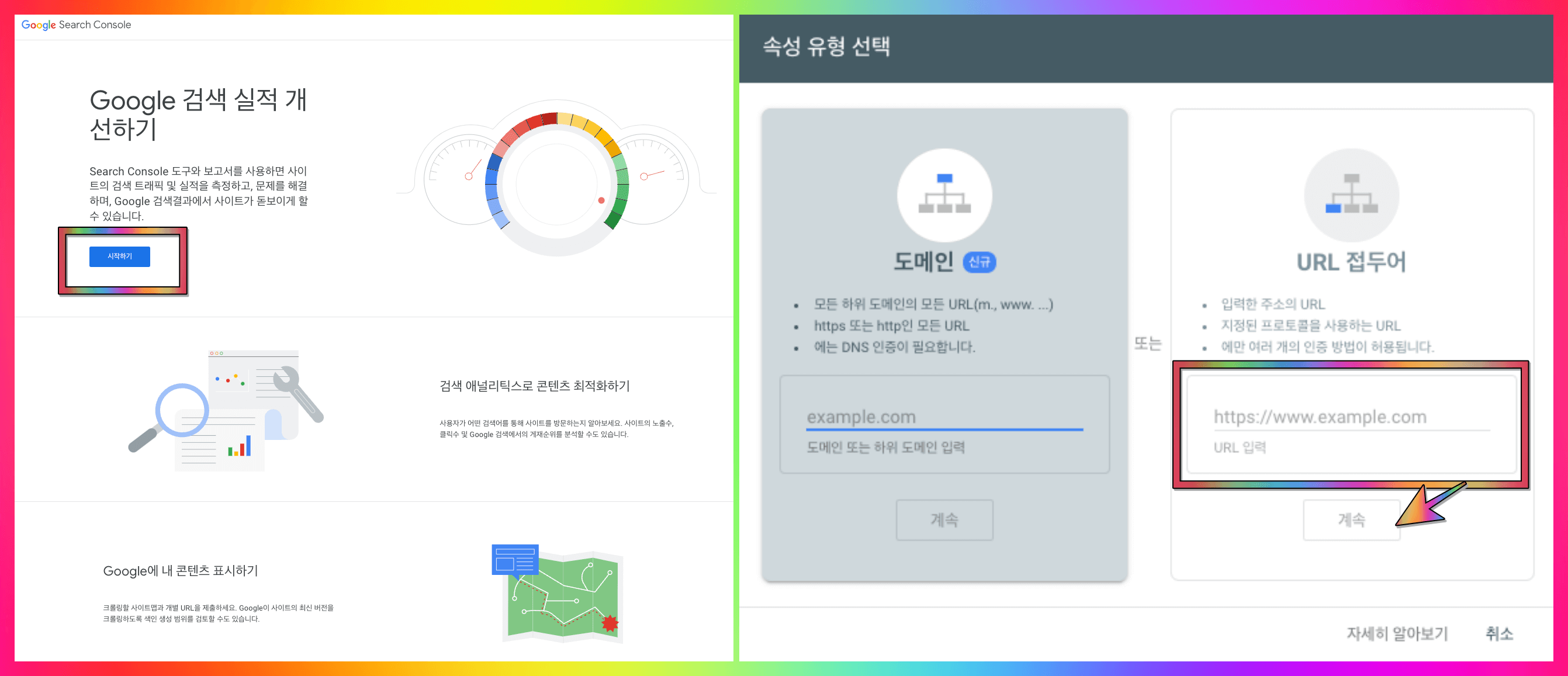 티스토리 구글 도메인 추가하기