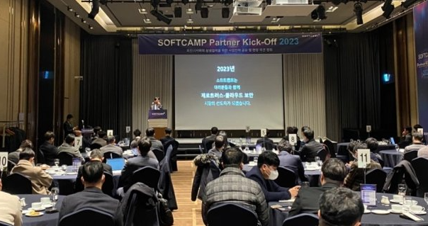 SOFTCAMP Partner Kick-Off 2023 행사(출처=소프트캠프)