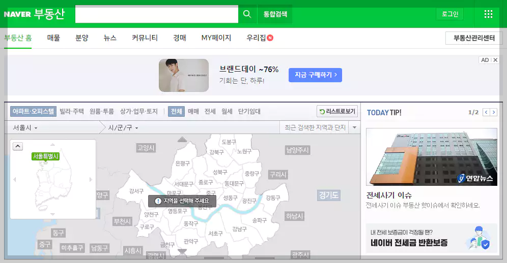 네이버 부동산