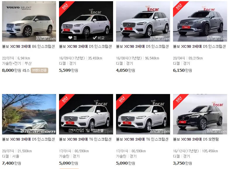 XC90 중고 엔카 시세
