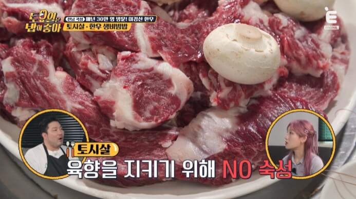 토밥즈-토시살
