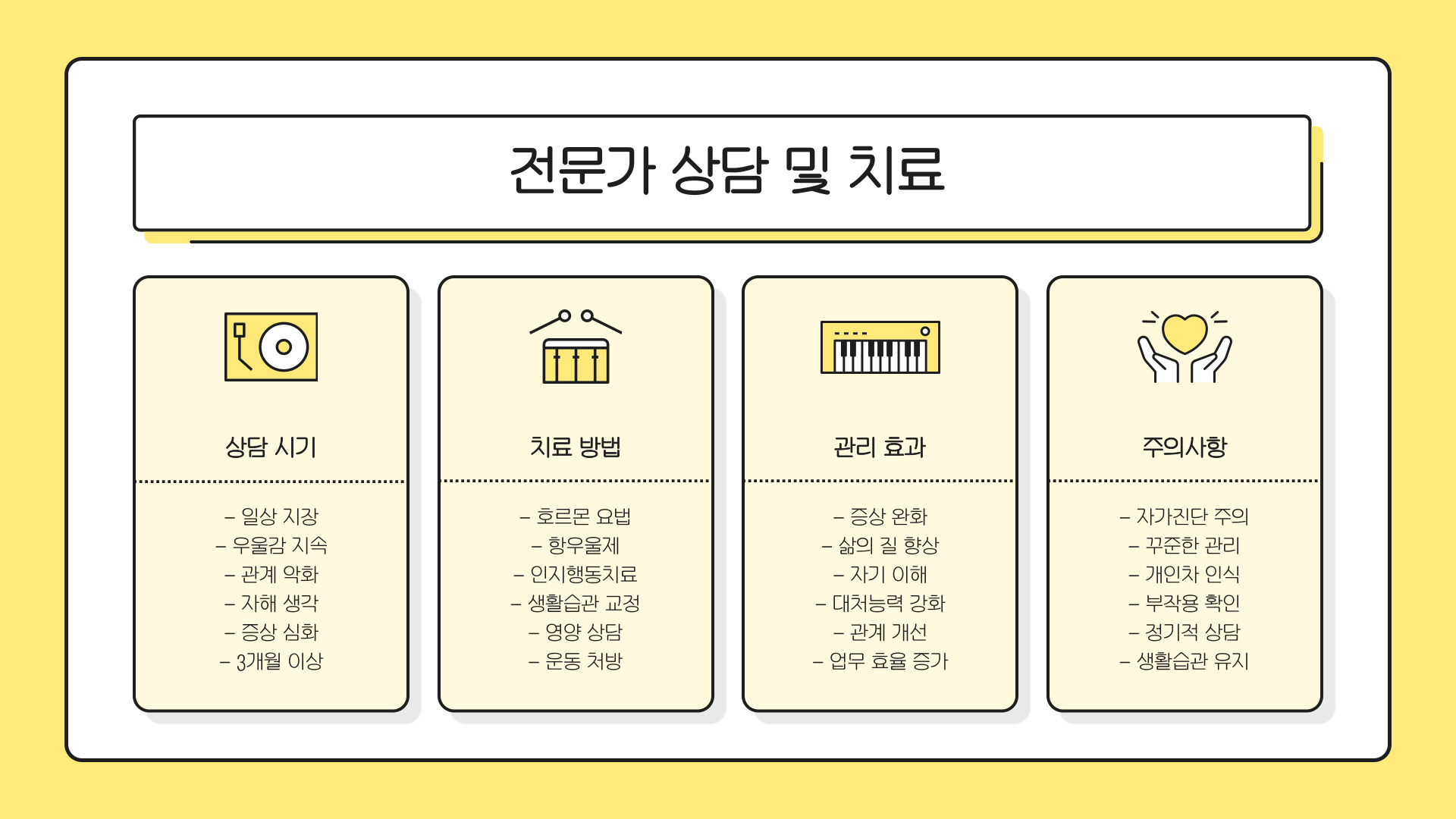 생리전 증후군