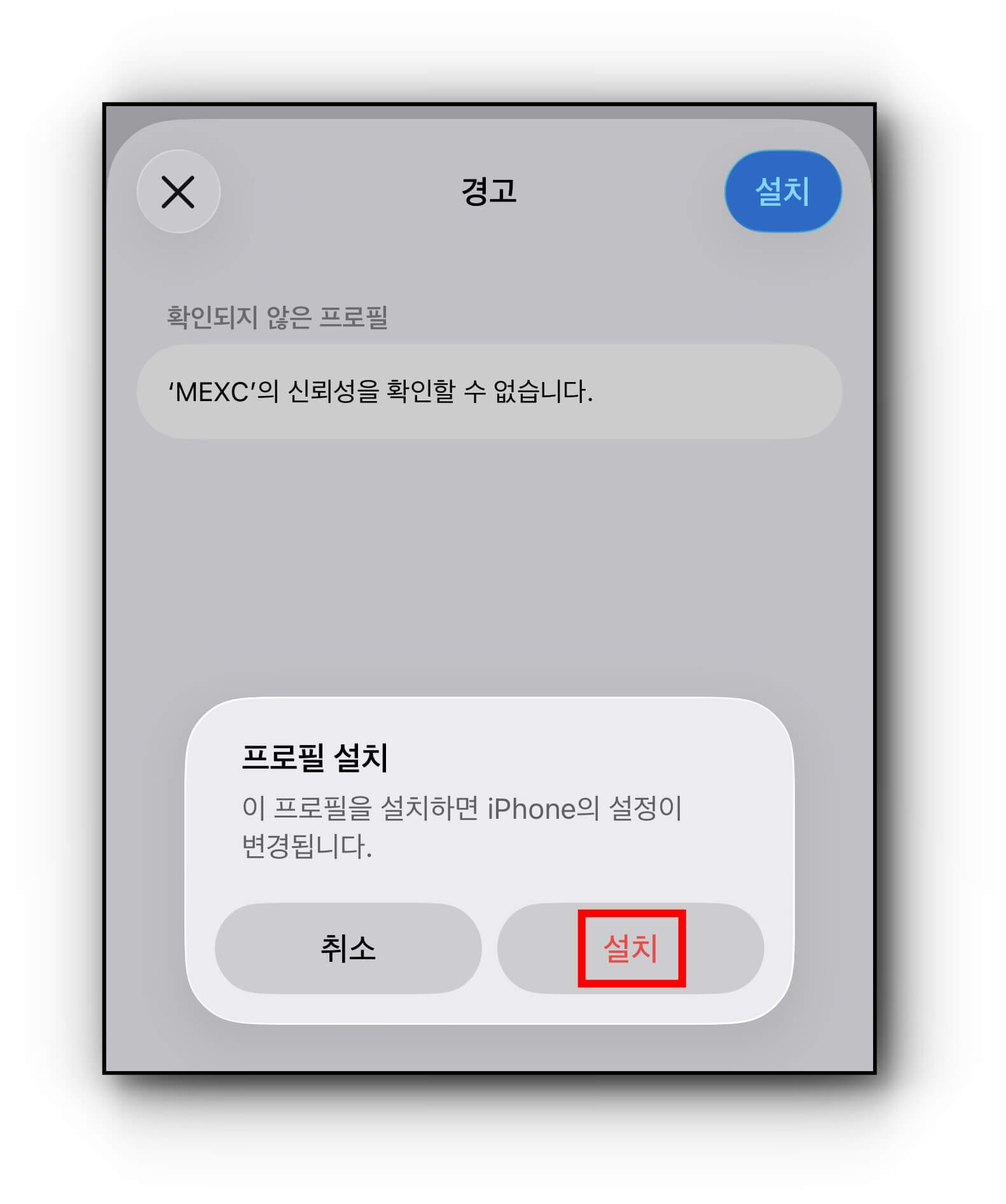 알림 팝업창 설치 클릭하기