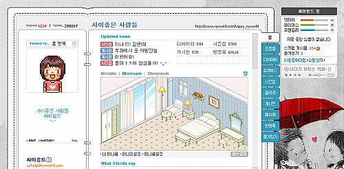 싸이월드-관련주-대장주