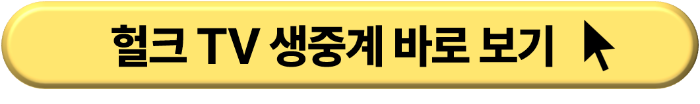 해외 축구 스포츠 생중계 무료 보기