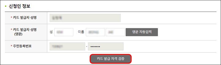 신청인정보