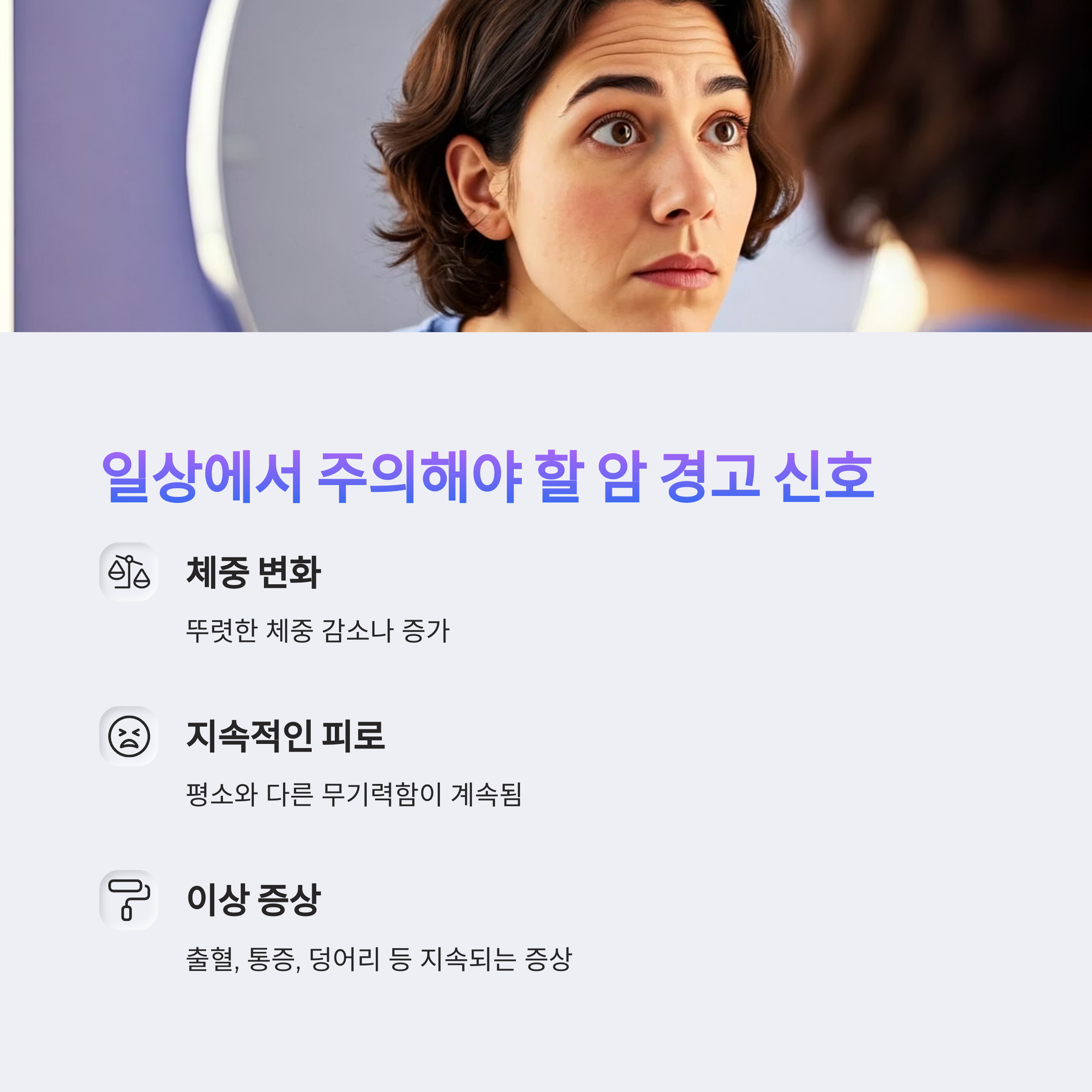 일상에서 체크