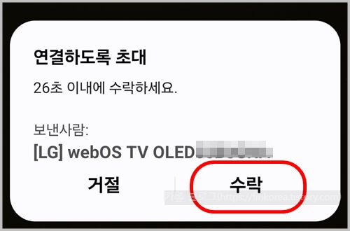 lgtv-화면공유