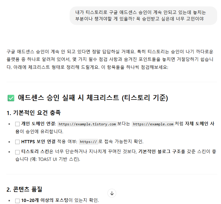 애드센스-승인-2