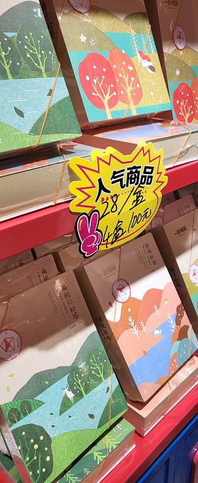 베이징-선물가게-비용