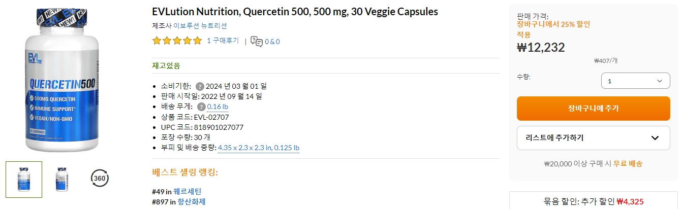 EVLution-Nutrition,-Quercetin-500,-500-mg,-30-Veggie-Capsules
