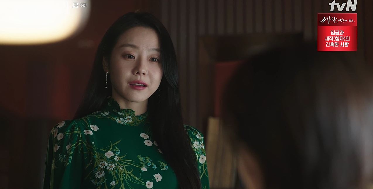 마에스트라_5회