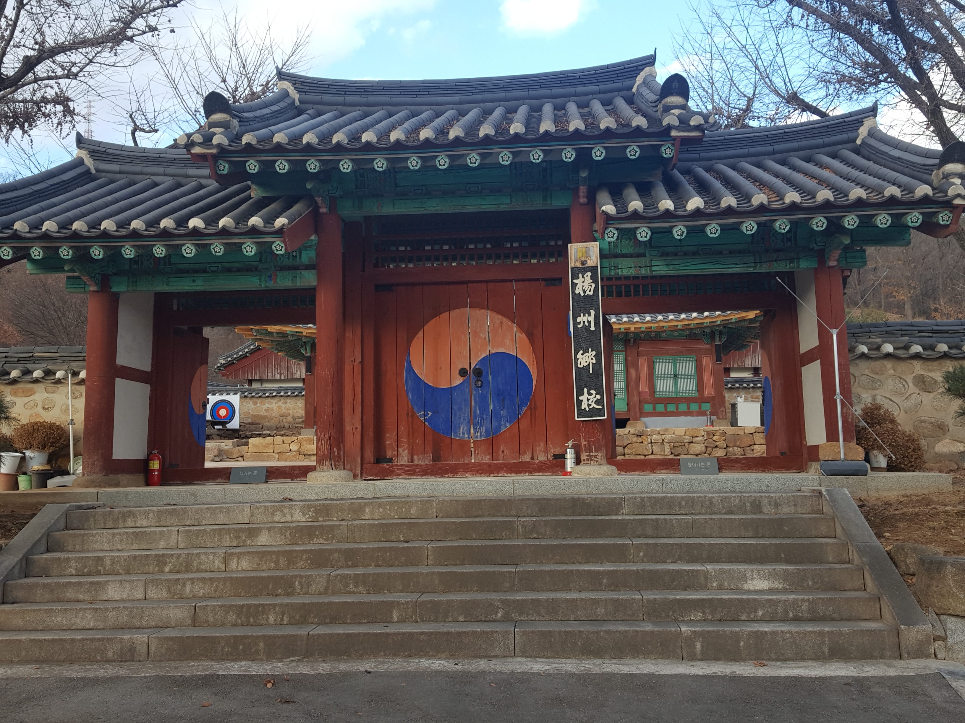 양주 향교 이미지