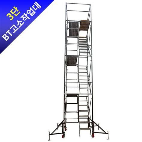 고소 작업