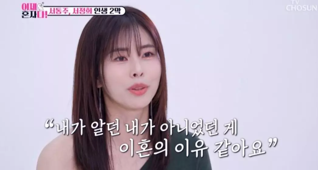 이혼사유