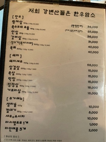 메뉴