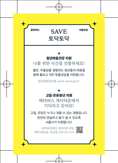 알쥐카드 지원내용