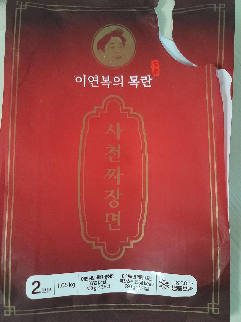 이연복 셰프 목란 사천짜장면