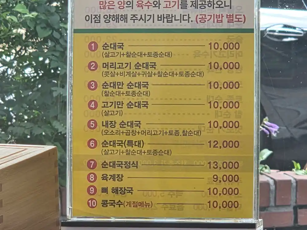 저렴한 맛집 메뉴판